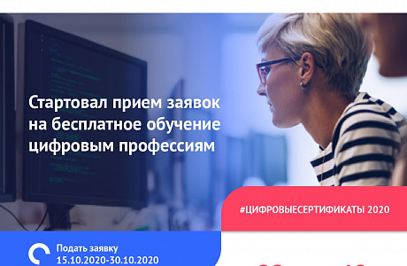 Жители Пензенской области могут получить персональные цифровые сертификаты Жители Пензенской области могут получить персональные цифровые сертификаты